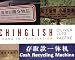 Chinglish: Found in Translation
