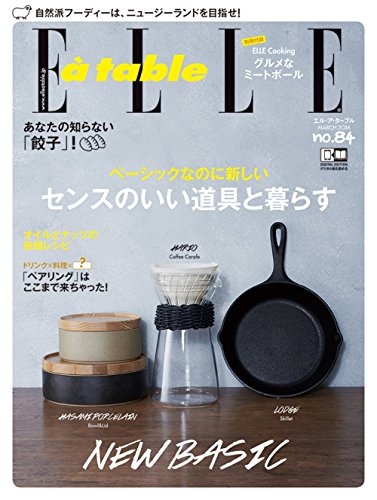Elle a table (エル・ア・ターブル) 2016年 03月号