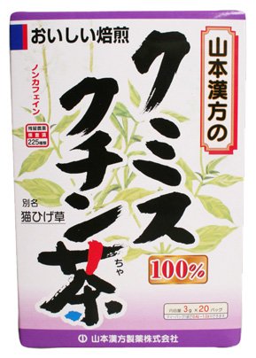 ｜山本漢方の100%クミスクチン茶 3g*20袋