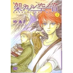 �˃J����m�� 2 (B�fs LOG Comics)