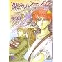 �˃J����m�� 2 (B�fs LOG Comics)
