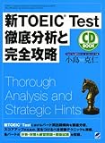 VTOEIC Test Oꕪ͂ƊSU (CD BOOK)