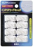 ELPA インテリアコードキャッチ M-028BN(W) 【まとめ買い5セット】