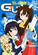 Comic GUM (�R�~�b�N �K��) 2009�N 12���� [�G��]