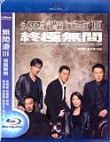 Infernal Affairs III - Chinese Movie 