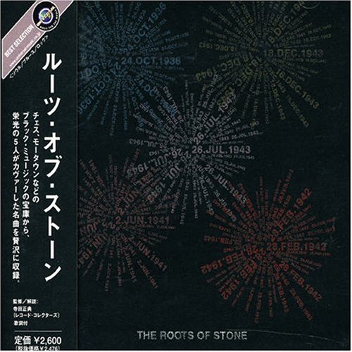 ルーツ・オブ・ストーン
