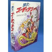 闘士ゴーディアン DVD-BOX 2