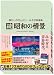 懐かしのせんだい・みやぎ映像集 続 昭和の情景 [DVD]