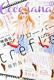 書評 Cocohana (ココハナ) 2014年 05月号 [雑誌] by Tetsu Okamoto