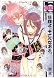 妖精よ、そこへなおれ。 (ビーボーイコミックス)
