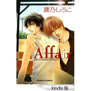 Affair [�A�t�F�A] Chara COMICS
