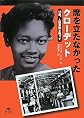 Claudette Colvin: Twice Toward Justice (Japanese Edition)