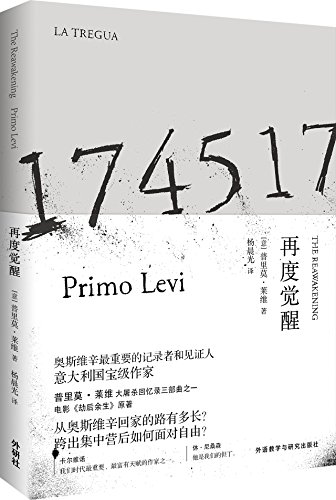 The Reawakening (Chinese Edition)