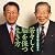 若々しく脳を保つ生き方 日野原重明の脳を解明!