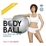 チョン ダヨン BODY BALL ボディボール エクササイズ DVDセット