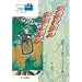 ��ʍs���̎Љ�S���w�\�^�]����l�Ԃ̂�����ƍs�� (�V���[�Y21���I�̎Љ�S���w)
