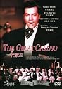 The Great Caruso [DVD] [1951] [US Import]