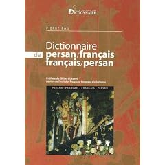 Dictionnaire persan-fran�ais / fran�ais-persan