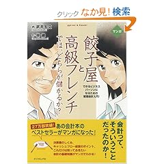 【クリックでお店のこの商品のページへ】武井 宏文, 林 總 |本