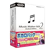 Music Maker MX2 ボカロパック 結月ゆかり
