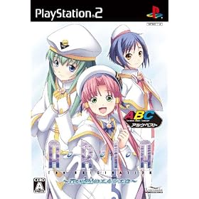 Aria the Origination: Aoi Wakusei no El Cielo (Alchemist Best)[Import Japonais]