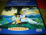 Memories of Yesterday - Cartoon Movie