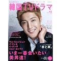 �����ƒm�肽���I�؍��s�u�h���}vol.45 (MOOK21)