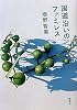 国道沿いのファミレス