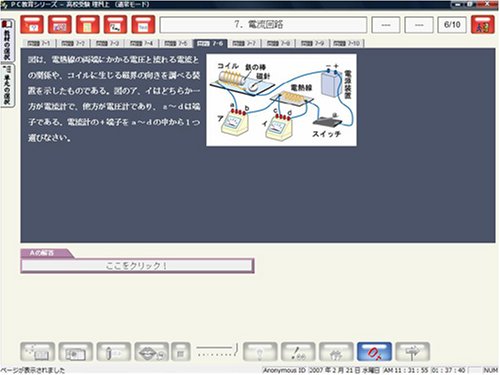 Cover image : PC教育シリーズ 高校受験 ゴールドエディション