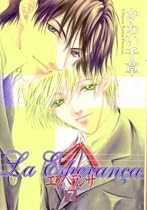 La Esperanca Volume 7 (Yaoi) (v. 7)