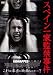 ���ڥ����ȴƶػ��� [DVD]