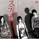Hitohira No Hanabira