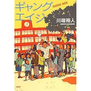 �M�����O�G�C�W