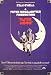 Paper Moon Poster Movie 27x40 Ryan O'Neal Tatum O'Neal Madeline Kahn Paper Moon Poster Movie 27x40 Ryan O'Neal Tatum O'Neal Madeline Kahn
