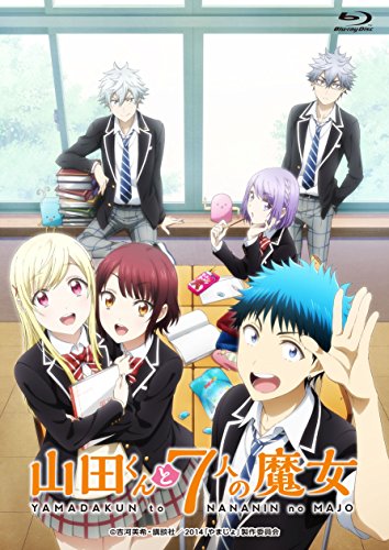 『山田くんと7人の魔女』 下巻BOX(初回生産限定版) [Blu-ray]