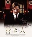 善き人 スペシャル・エディション [Blu-ray]