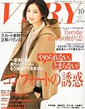 VERY (ヴェリィ) 2011年 10月号 [雑誌]