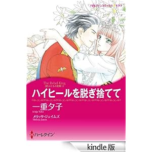 �n�C�q�[����E���̂Ă�_���l�����̋{�a I �n�[���N�C���R�~�b�N�X