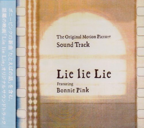 Lie Lie Lie(OST