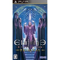 エルミナージュOriginal ~闇の巫女と神々の指輪~(通常版)