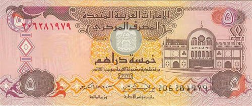 UAE Bank Note Five Dirhams Issued 2004 Extra Fine Historical Illustration Gulf