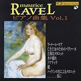 ラヴェル：ピアノ曲集 -１- マザー・グース