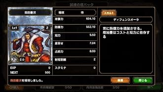 ps vita PS Vita『サムライ&ドラゴンズ』 開発者インタビュー 公開! ps vita PS Vita『サムライ&ドラゴンズ』 開発者インタビュー 公開!