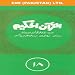 Amazon MP3: Al-Quran Al-Hakeem 18 bei MP3-Downloads zum Namen: 51vQQKw3mfL._SL75_