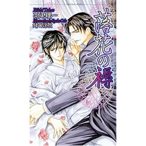 ���Ԃ��� (�V���R���m�x���X)