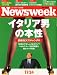 Newsweek (�˥塼����������������) 2010ǯ 11/24�� [����]