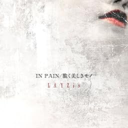 IN PAIN/脆く美しきモノ