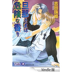 �U�߂��܂͊댯�ȍ���@(������) �Ԋە���