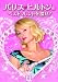 �ѥꥹ���ҥ�ȥ�Υ٥��ȥե��ɤ�õ������My New BFF DVD-BOX