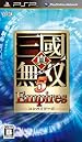 真・三國無双5 Empires